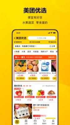 Meituan��׿���ֻ���12.56.202v12.56.202 �ٷ�����