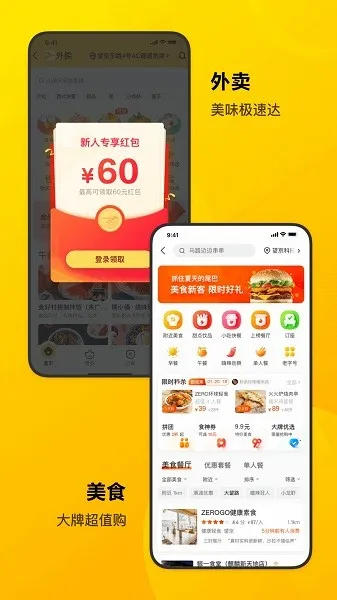Meituan��׿���ֻ���