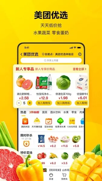 Meituan��׿���ֻ���12.56.202v12.56.202 �ٷ�����