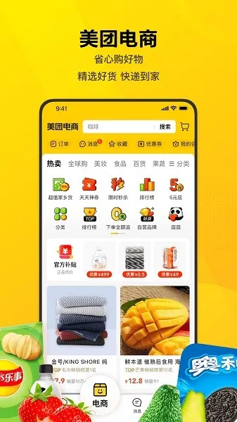 Meituan��׿���ֻ���12.56.202v12.56.202 �ٷ�����