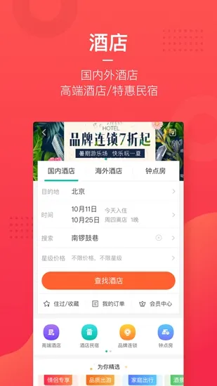 Meituan��׿���ֻ���12.56.202v12.56.202 �ٷ�����