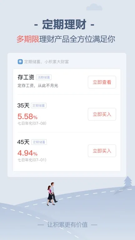 �����(����Ͷ��ƽ̨)v5.3.8 �ٷ�����