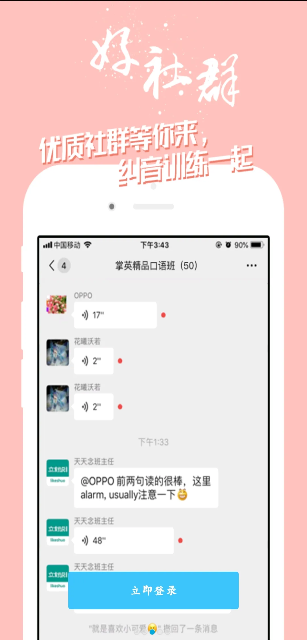 ����Ӣ��(Ӣ��ѧϰ����)v5.1.8 �ֻ���