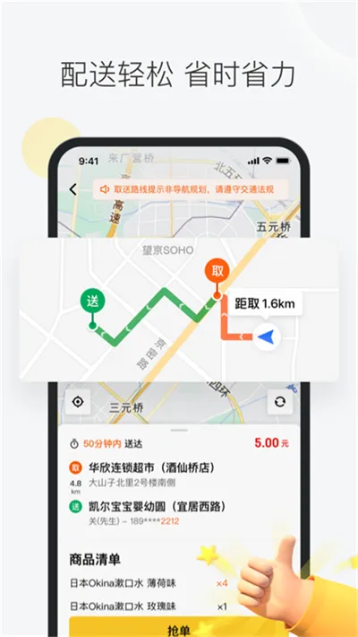 �����ڰ�(������ְ)v13.2.1.7582 ��Ѱ�