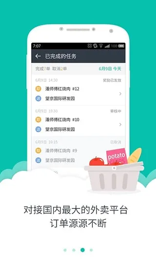 �����ڰ�(������ְ)v13.2.1.7582 ��Ѱ�