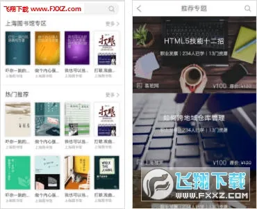 �Ϻ�΢У(����ѧϰƽ̨)v6.6.1 ��Ѱ�
