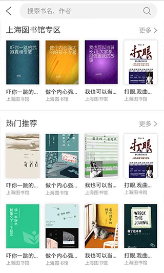 �Ϻ�΢У(����ѧϰƽ̨)v6.6.1 ��Ѱ�