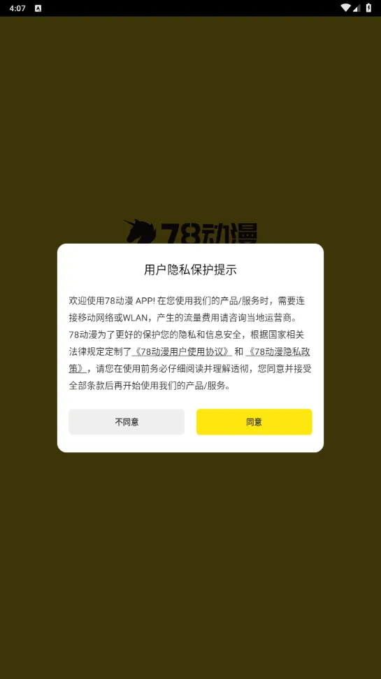 78����(����ģ��ƽ̨)