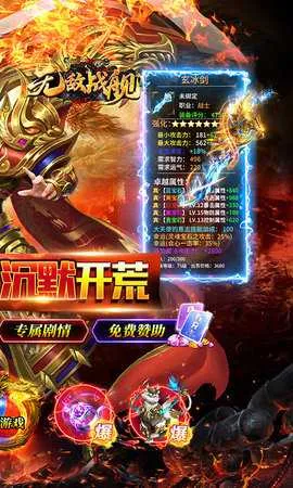 �޵�ս��2025���ذ�װv2.1.1 �ٷ�����