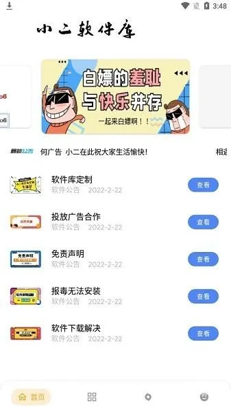 С��(Ӧ����Դ����)