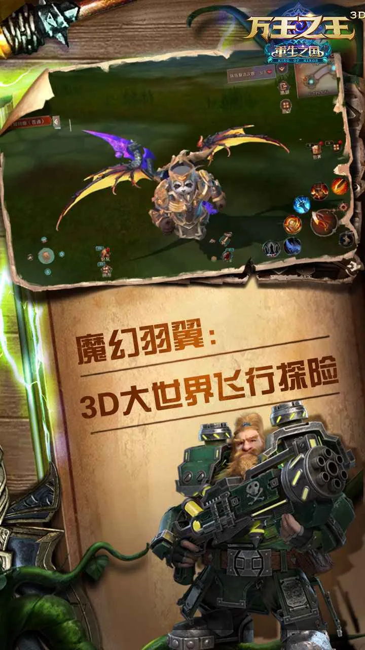 ����֮��3D(ħ�ý�ɫ����)v1.7.23 ��׿��
