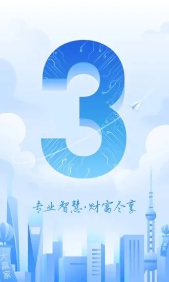 �����Դ֤ȯ(֤ȯͶ��ƽ̨)vV3.7.4 ��Ѱ�