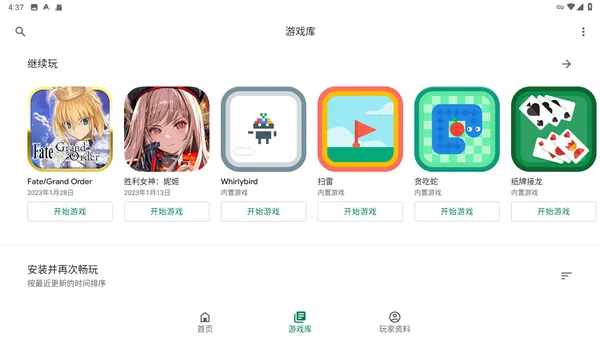 Google Play Games(��Ϸ��Դƽ̨)
