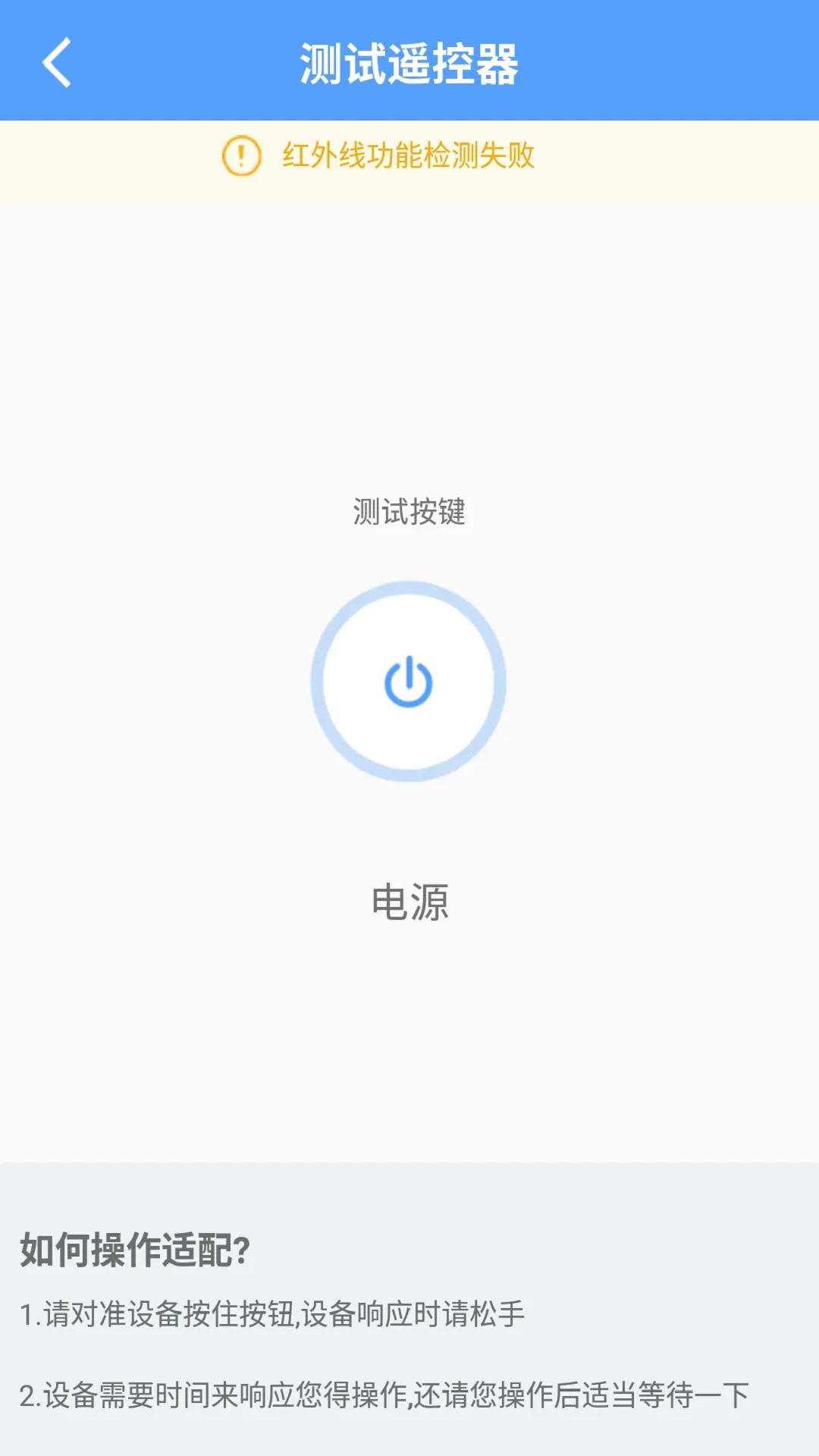 �յ�ң��������(����ң������)v1.0.1 �ٷ�����