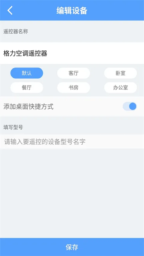 �յ�ң��������(����ң������)v1.0.1 �ٷ�����