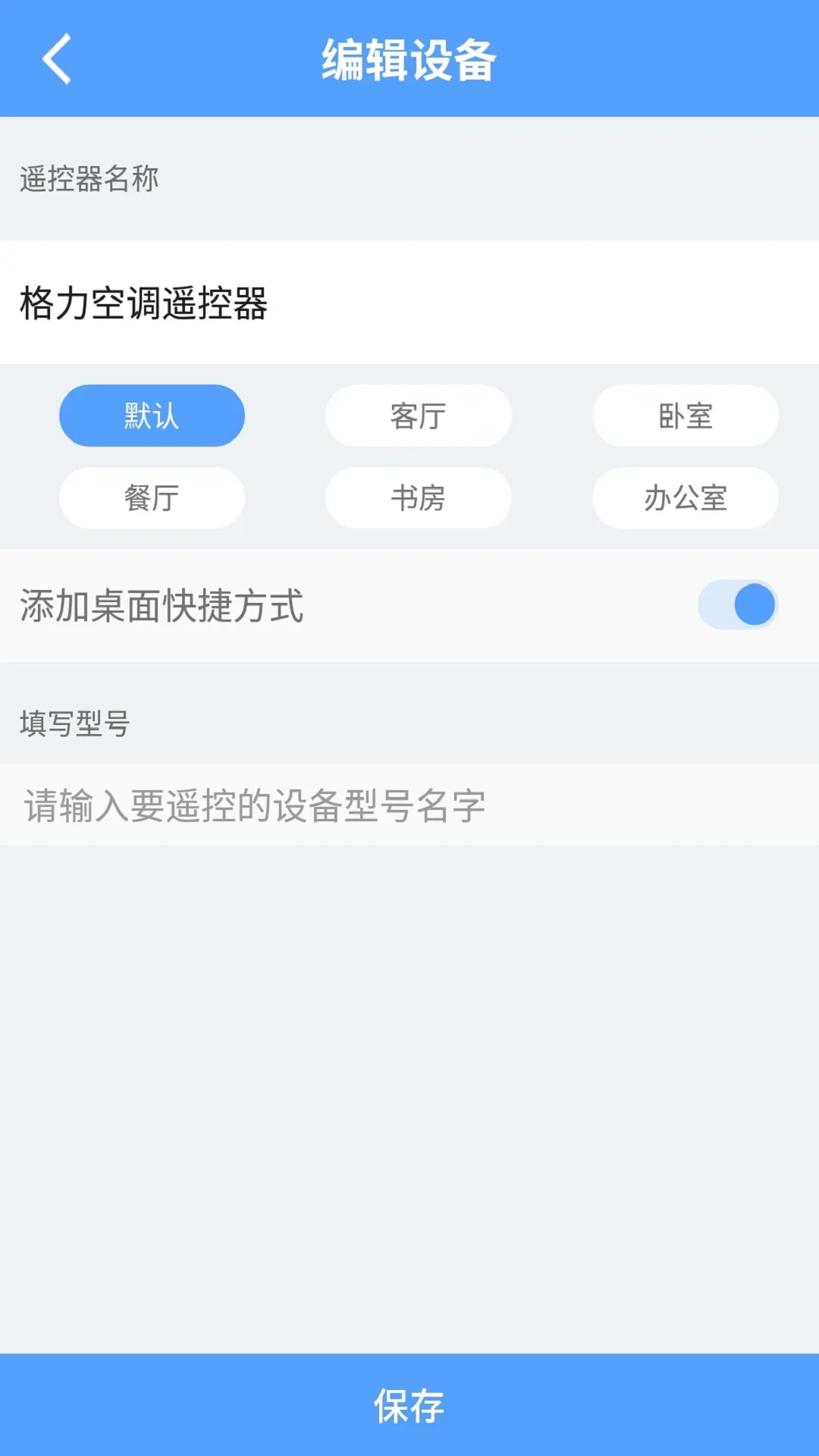 �յ�ң��������(����ң������)v1.0.1 �ٷ�����