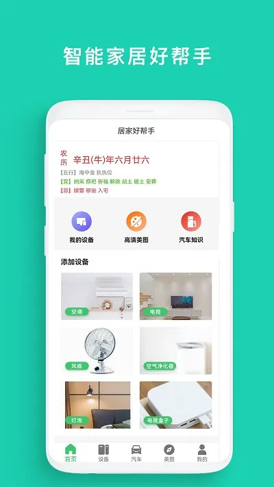 �յ�ң��������(����ң������)v1.0.1 �ٷ�����