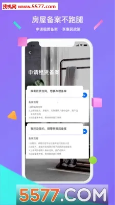 �����ⷿ��(�����ⷿƽ̨)vV1.10.1 �ٷ�����