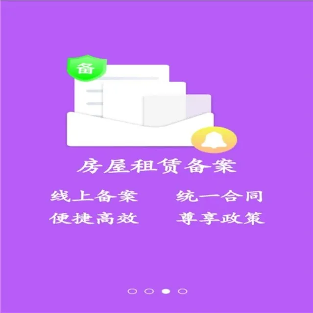 �����ⷿ��(�����ⷿƽ̨)vV1.10.1 �ٷ�����