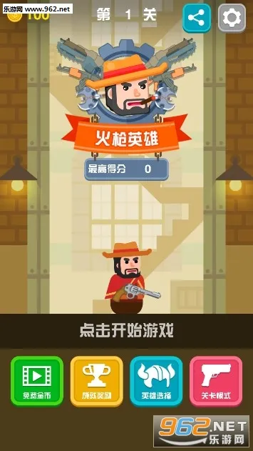��ǹӢ��(���������Ϸ)