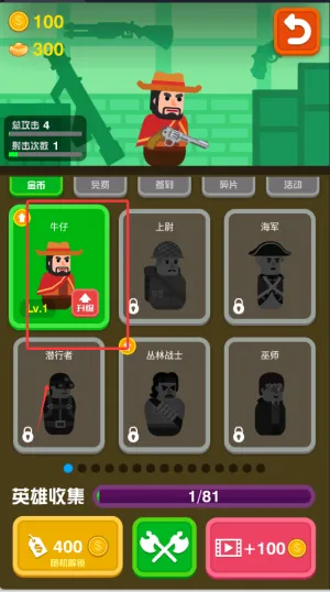 ��ǹӢ��(���������Ϸ)
