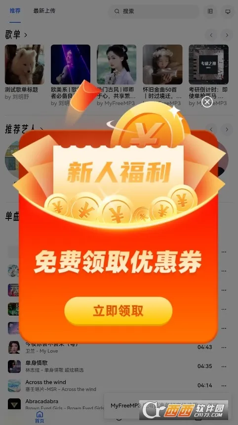 myfreemp32025���ذ�װv2.0 �ٷ�����