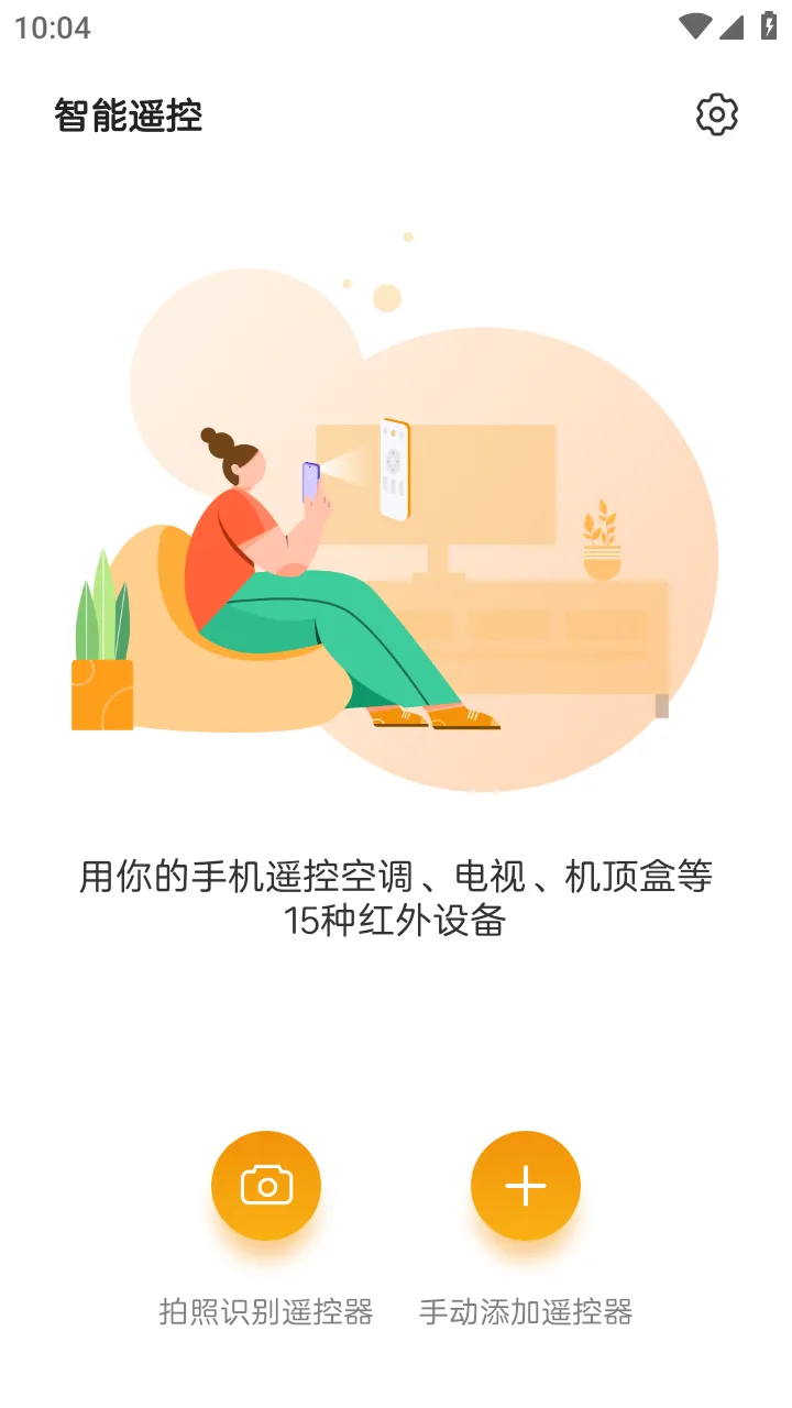 ����ң��(�ֻ�ң�ؼҵ�)v1.0.1 ��׿��
