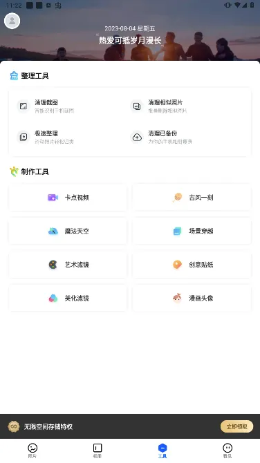 һ�����(��������)v6.9.5 ��׿��