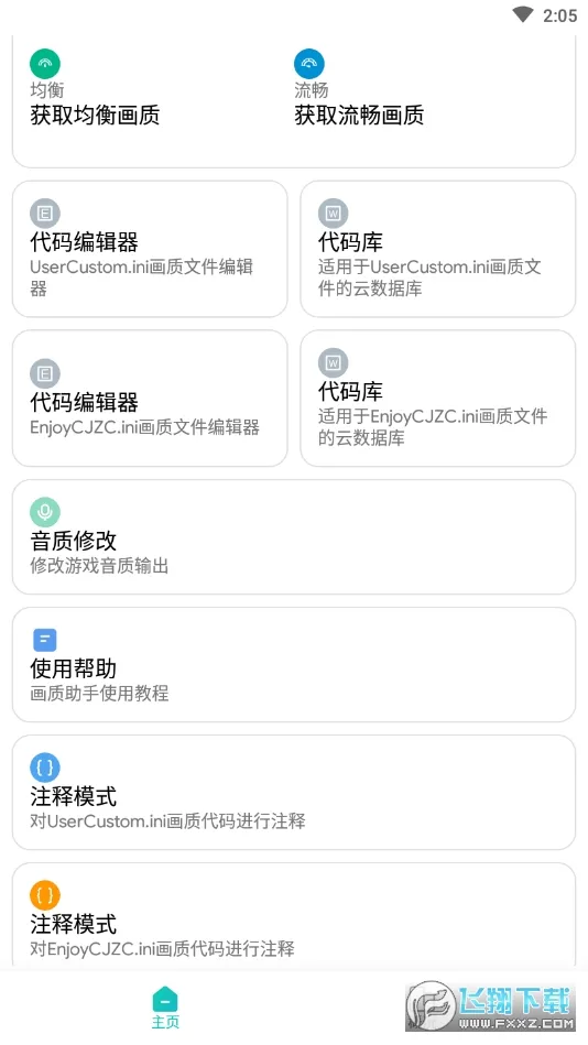 ������2025�ٷ����°汾v3.0.2 ��׿��
