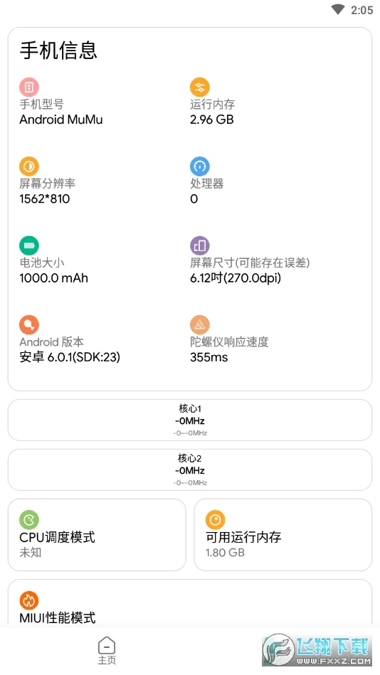 ������2025�ٷ����°汾v3.0.2 ��׿��