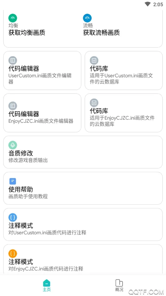 ������2025�ٷ����°汾v3.0.2 ��׿��
