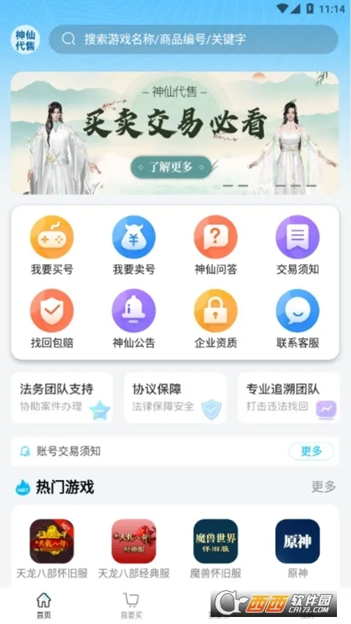 ���ɴ���2025���°汾v2.9.6 �ٷ�����