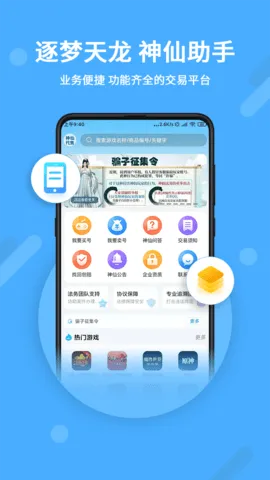 ���ɴ���2025���°汾v2.9.6 �ٷ�����