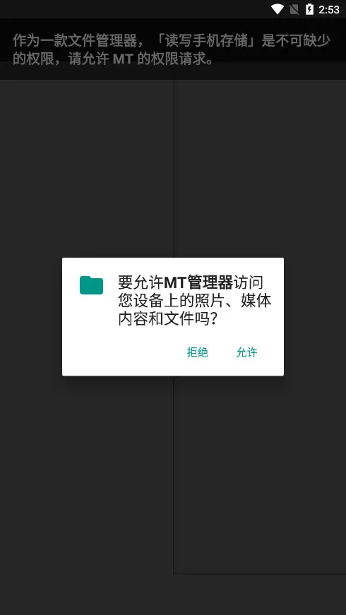 MT Manager(�ļ���������)v2.26.3-clone-clone �ٷ�����