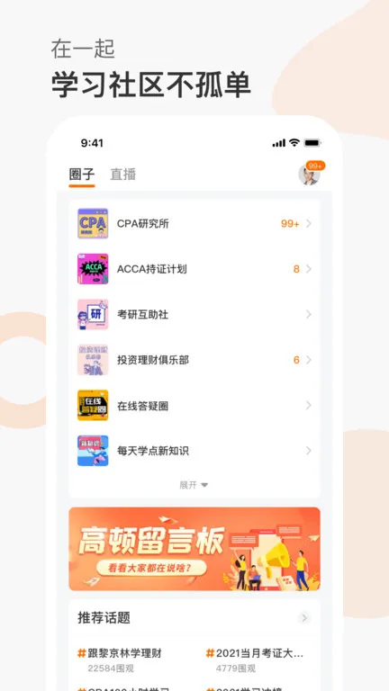 �߶���У(�ƾ�ѧϰƽ̨)v10.1.4 ��Ѱ�