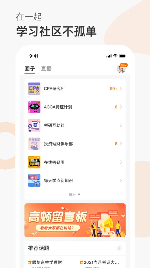 �߶���У(�ƾ�ѧϰƽ̨)v10.1.4 ��Ѱ�