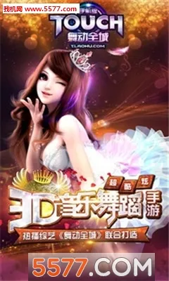 �趯ȫ��(�����赸��Ϸ)v1.0.20 �ֻ���