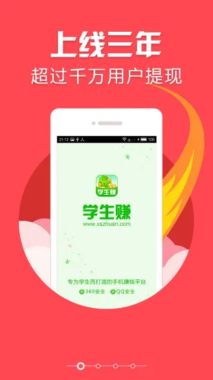 ѧ��׬(ѧ��׬Ǯ����)v8.39 ��Ѱ�