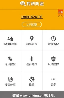 �ֻ���λ�����һ��Ұ������ֻ���v8.5.0719.30 �ٷ�����