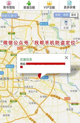 �ֻ���λ�����һ��Ұ������ֻ���v8.5.0719.30 �ٷ�����