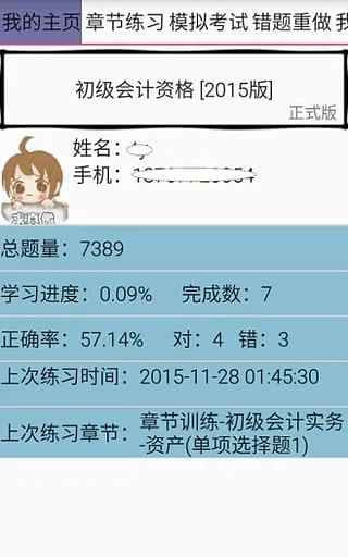 һ��ͨ(��֤ѧϰ����)v1.0 �ٷ�����