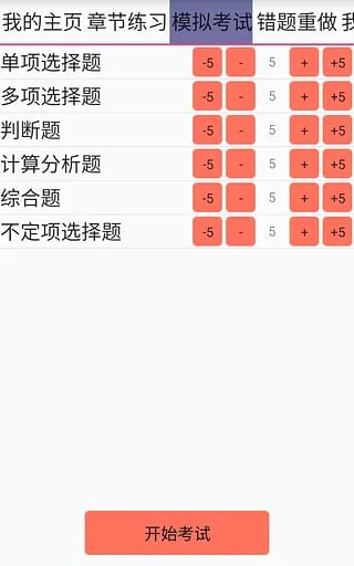 һ��ͨ(��֤ѧϰ����)v1.0 �ٷ�����