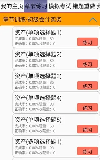 һ��ͨ(��֤ѧϰ����)v1.0 �ٷ�����