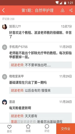 ���״�(����ѧϰƽ̨)v5.5.0 �ֻ���