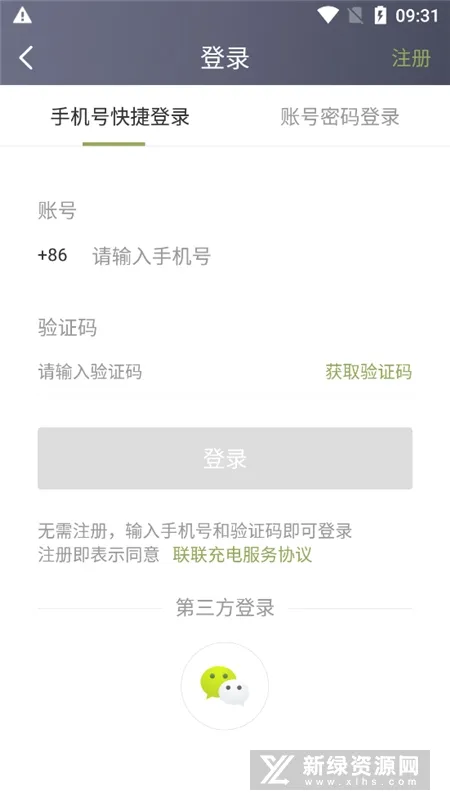 �������Pro(����Դ��׮)v4.0.0 �ٷ�����