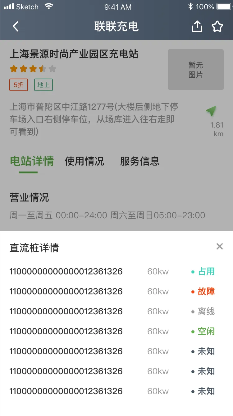 �������Pro(����Դ��׮)v4.0.0 �ٷ�����