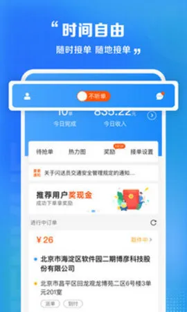 ����Ա(��ְ�ӵ�ƽ̨)v9.3.3 �ֻ���