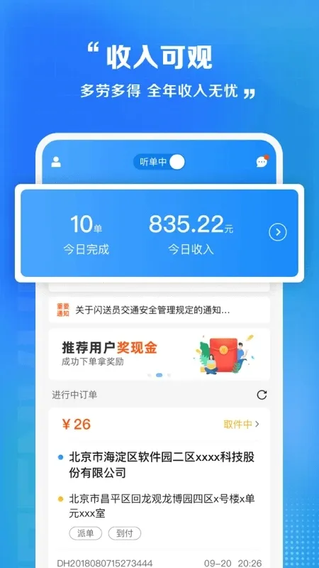 ����Ա(��ְ�ӵ�ƽ̨)v9.3.3 �ֻ���