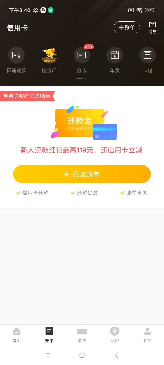51���ÿ��ܼ�2025�ٷ����°汾v12.6.2 ��Ѱ�