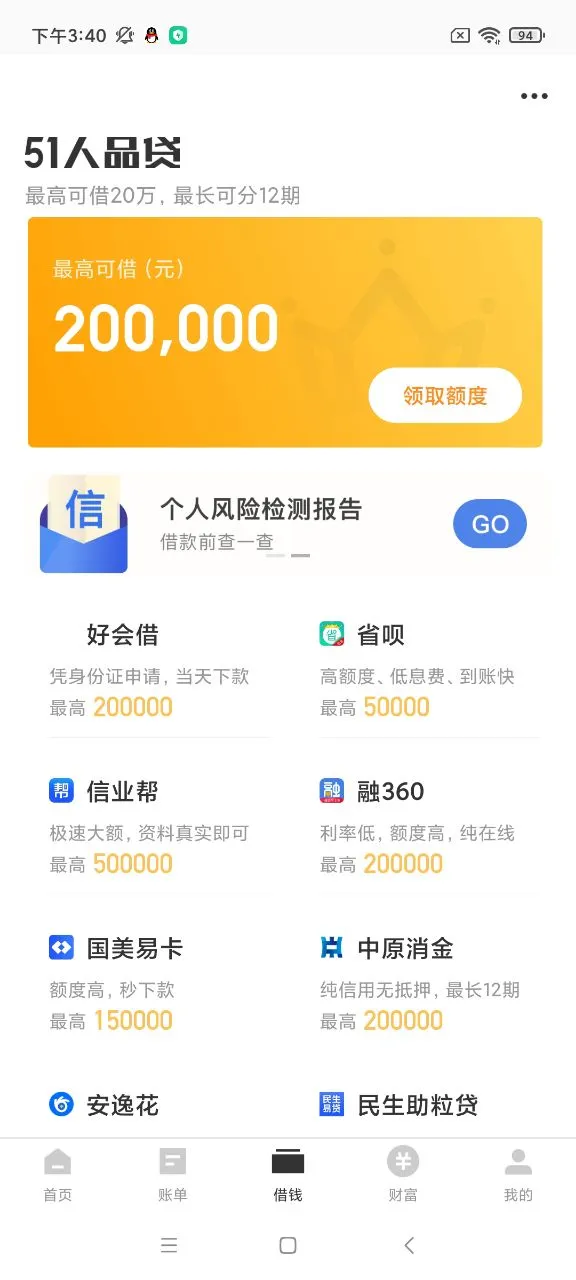 51���ÿ��ܼ�2025�ٷ����°汾v12.6.2 ��Ѱ�